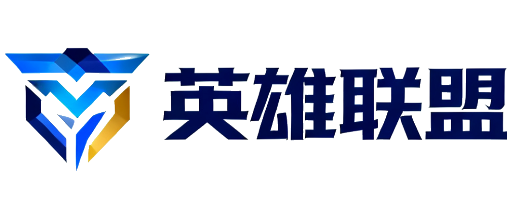 英雄联盟S赛深度分析社区